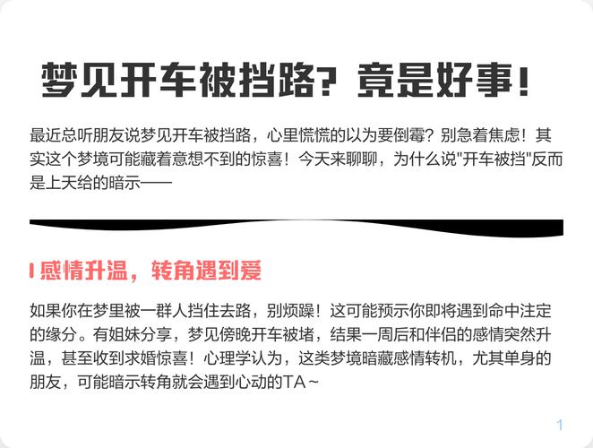梦见开车被查又放行，这预示着什么好事即将发生？