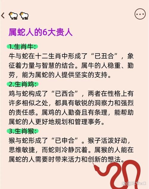 属蛇人一生的贵人究竟是谁呢？
