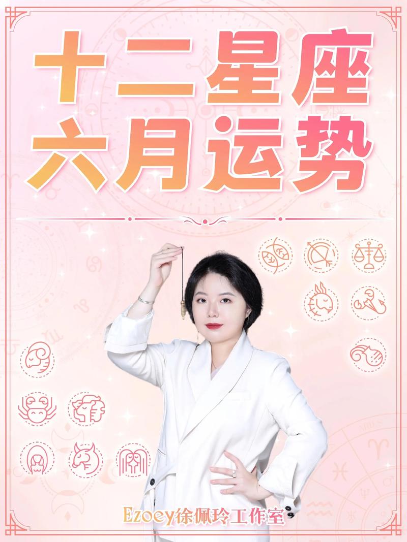 六月之后是哪个星座，既能收获爱情又能成就事业呢？