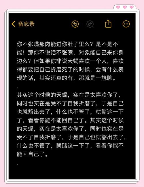 天蝎座男生谈恋爱会有哪些明显特征或行为表现？
