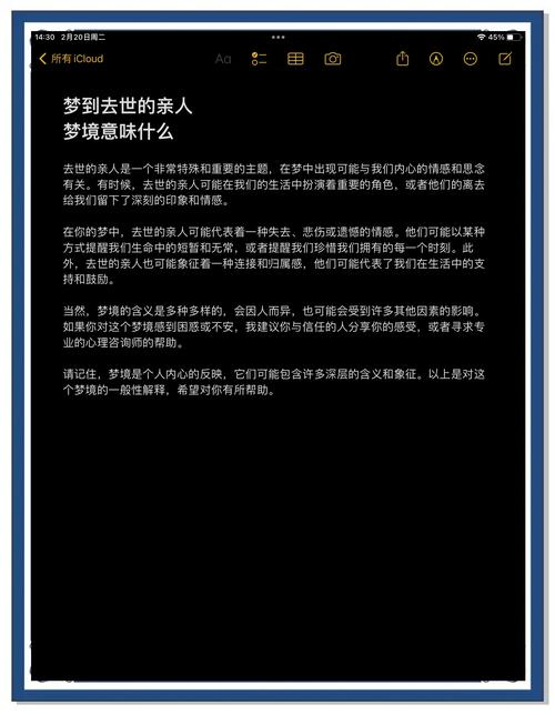 梦见亲人背叛的梦境预示着什么？