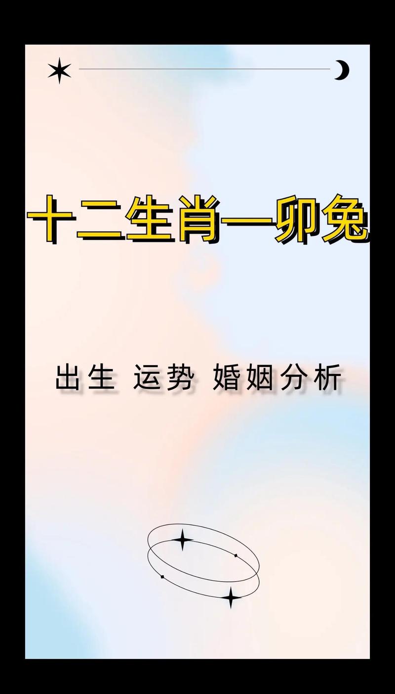 1986年出生属兔的人命运如何？有没有什么特别的命理特点？