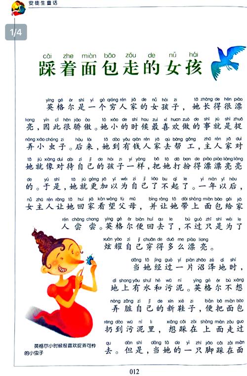 八月初四出生的女孩，她的婚姻命运会怎样？