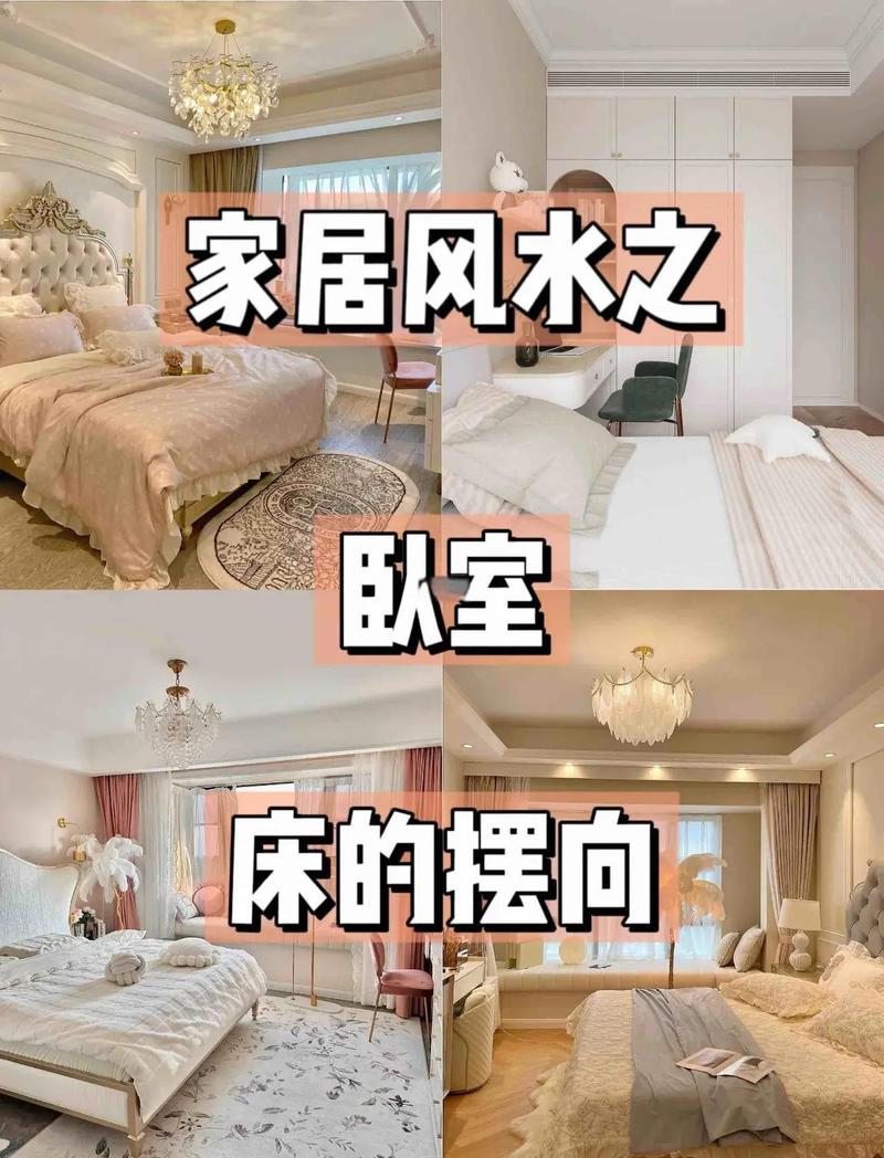 家里摆放圆床真的会影响风水吗？