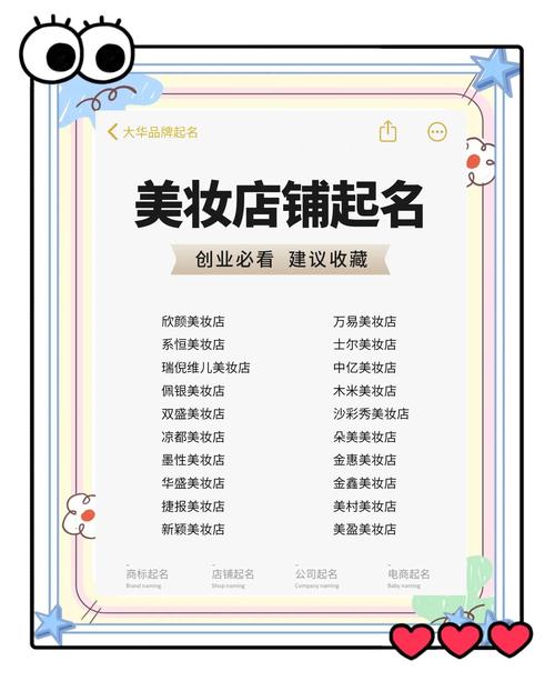 护肤品品牌起名时有哪些好听的名字推荐？