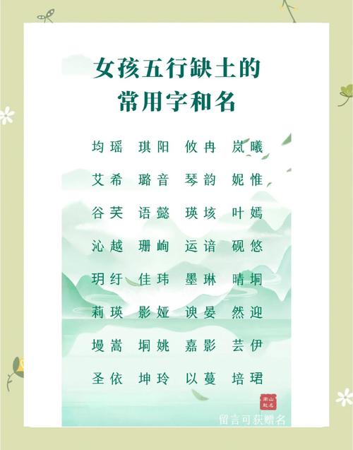 五行缺土的女宝宝取什么名字好呢？有没有适合的名字推荐？