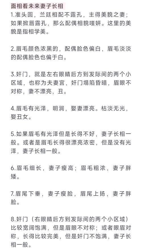 面相嫩准确预测配偶身高和子女数量吗？