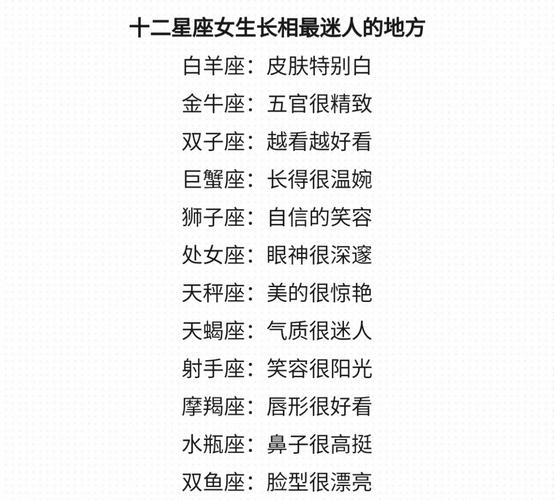 十二星座长大后命运如何具体表现？