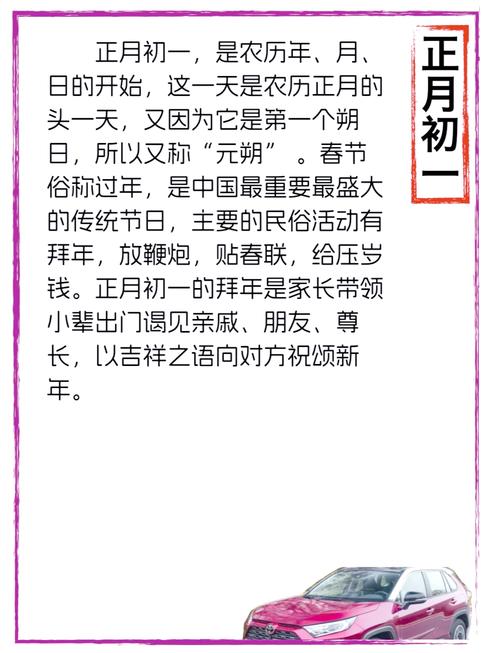 农历正月初一是指哪一种历法中的月份起始日？