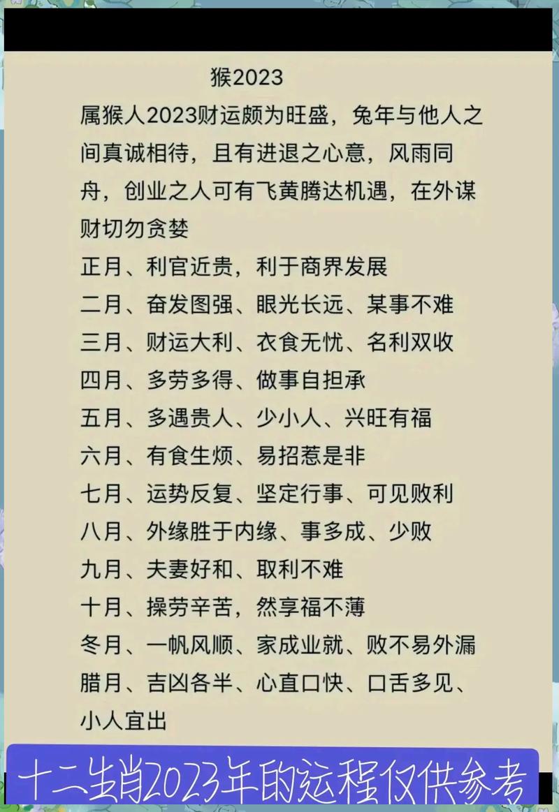 1992年属猴的人是什么命？