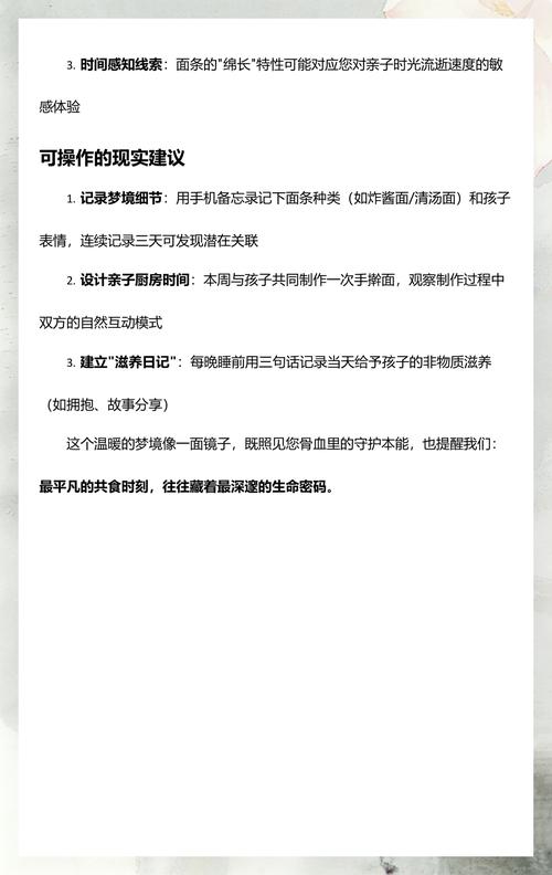 女人梦见同学吃面条预示着什么吉凶？