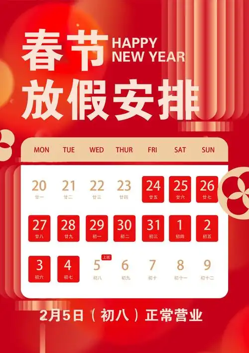 农历2021年春节具体是哪一天？