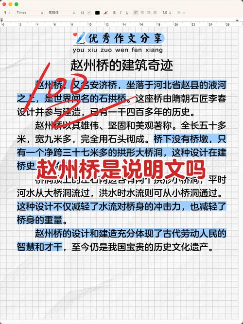 梦见桥梁是什么预兆？周公解梦原版揭秘梦境中的桥梁含义。