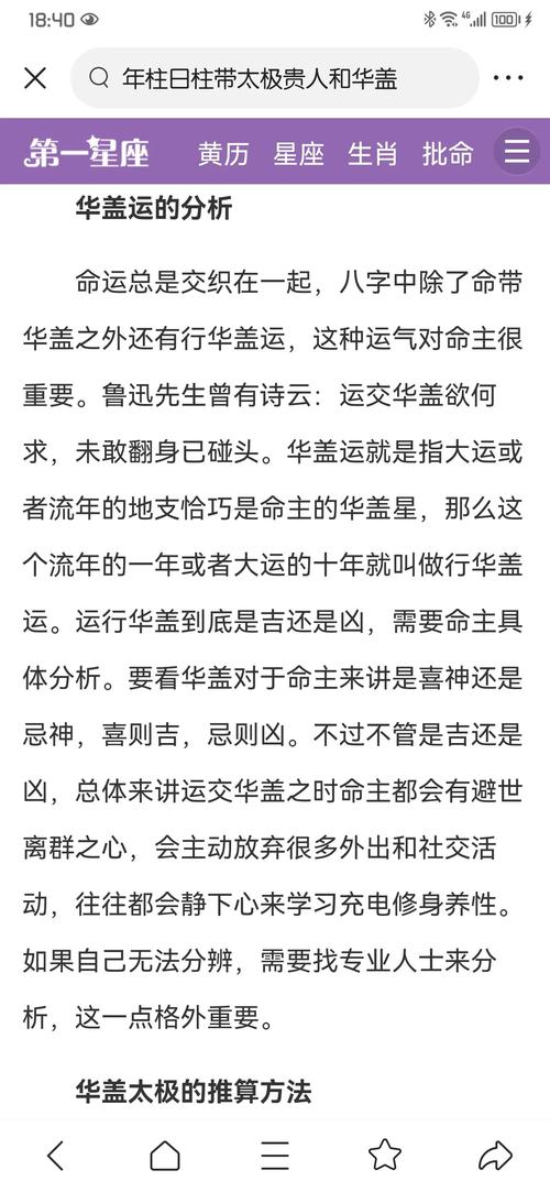 命主禄存的人有哪些独特的性格特点？