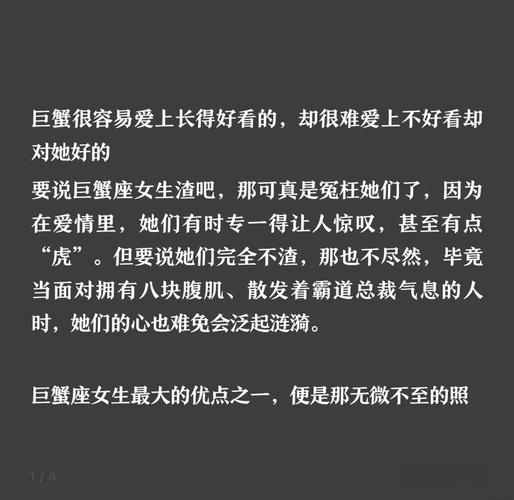 巨蟹座女生喜欢怎样的爱情，才嫩让她在爱情中感到既温柔又霸气？