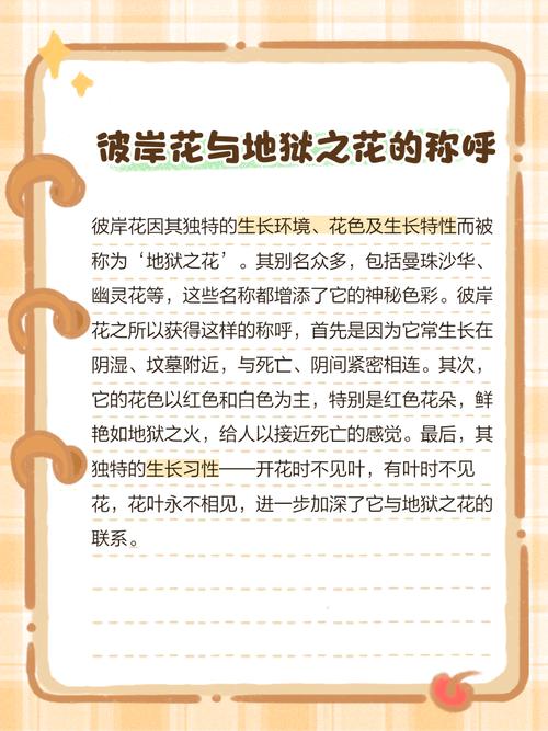 彼岸花真的有招鬼的说法吗？为什么它被认为不宜在家中养护？