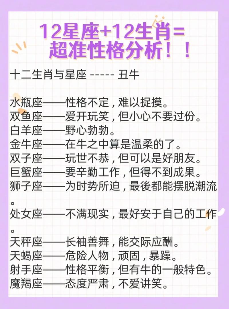 哪个生肖女和哪个星座女一样，既活泼灵动又充满灵气呢？