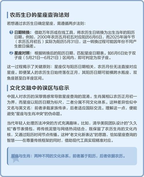 十二星座是的？如何区分阴历和阳历？