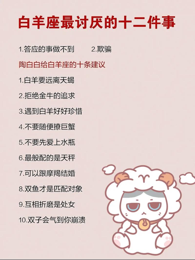 白羊座女生最讨厌的星座女是哪个？