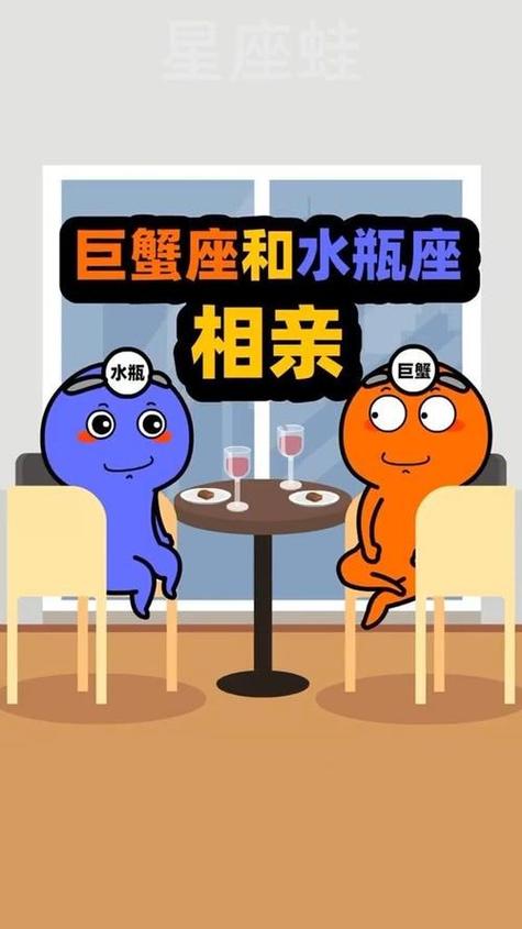 水瓶座和巨蟹座性格是否相投，能否成为绝配情侣？