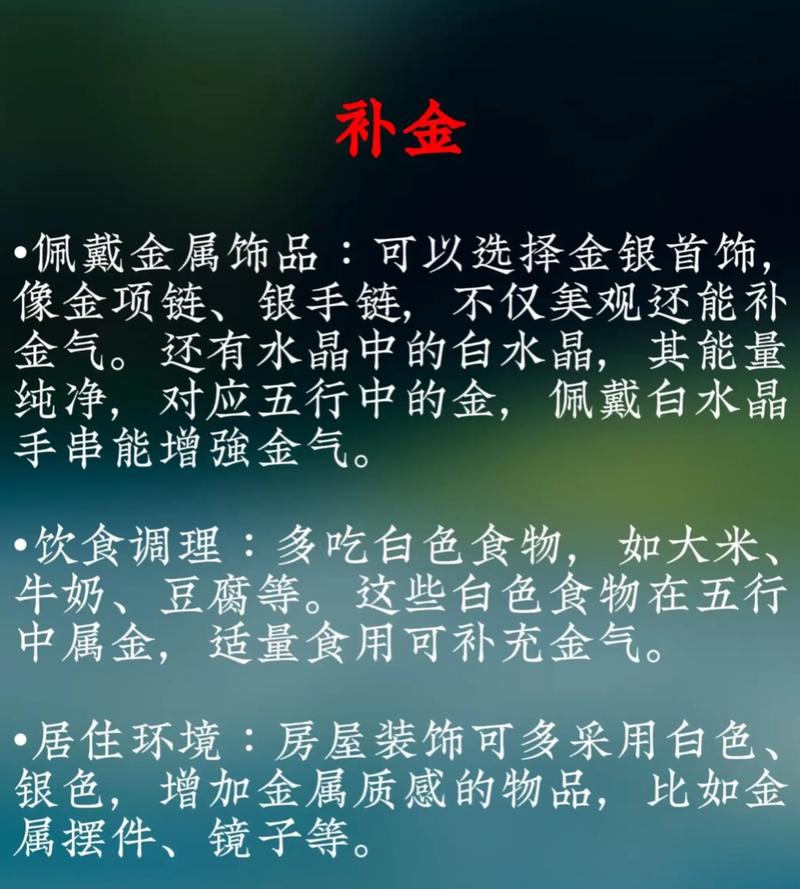 五行缺木缺金缺土，如何有效补木补金补土？