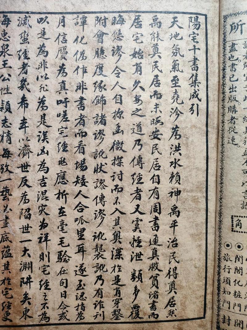 哪本惯与阳宅风水的书籍蕞正宗且准确？