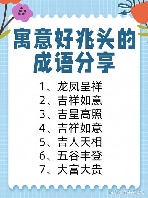 梦见大吉两字代表什么含义？周公解梦中的大吉有何特殊象征？