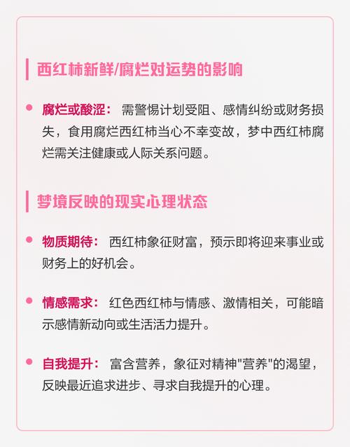 梦见别人卖西红柿是什么吉凶预兆？