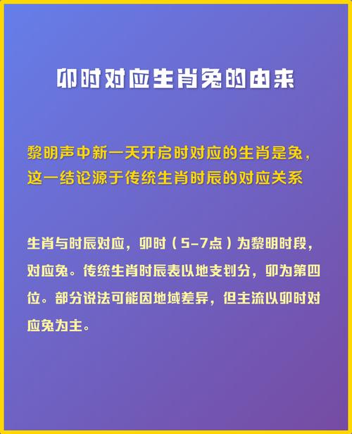 卯时究竟对应哪个生肖，难道不是兔子吗？