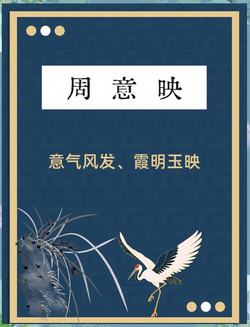 周佳柔这个名字的寓意是什么？