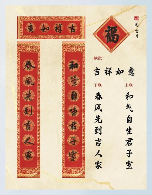 2017鸡年春联五字七字等带横批的八字对联如何为？