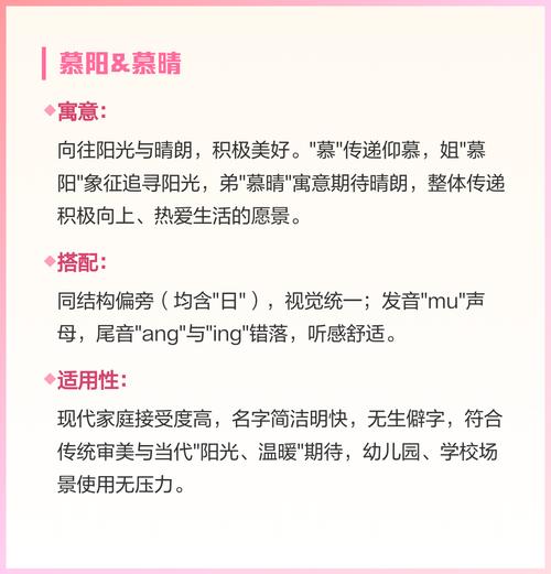姐弟组合起什么名字比较好？有没有什么寓意美好的建议？