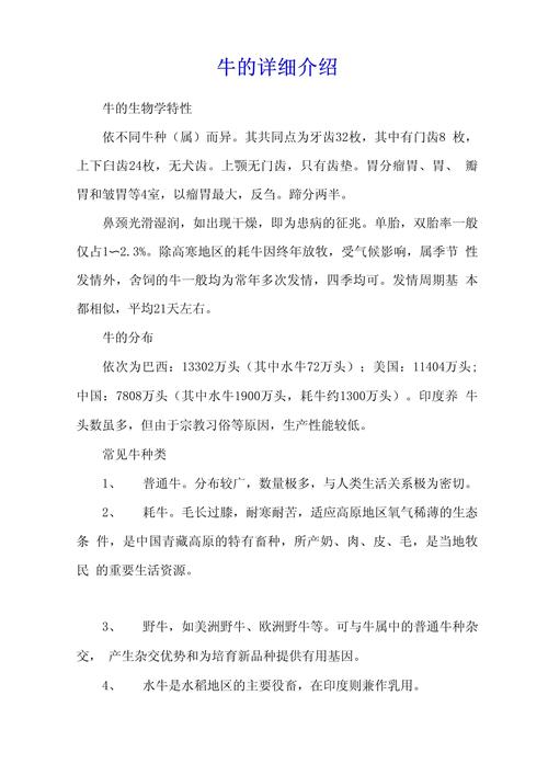 牛的传说和来历有哪些版本？请分享4篇牛的传说故事来源？