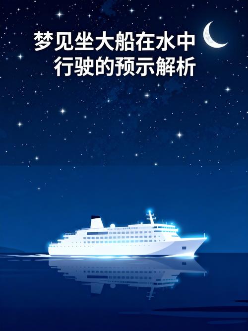 梦见单位发放船只，这预示着什么有什么特殊预兆吗？