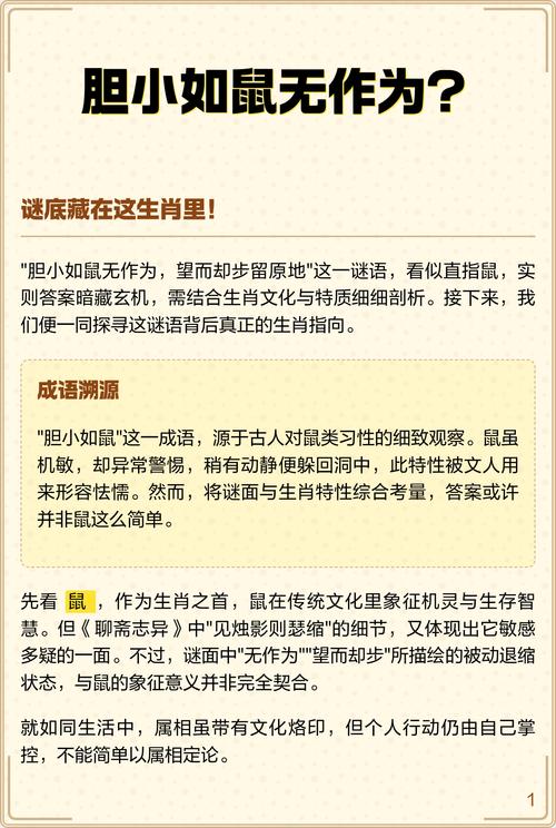 哪个生肖的人胆小不敢出头，怯懦才是真的？