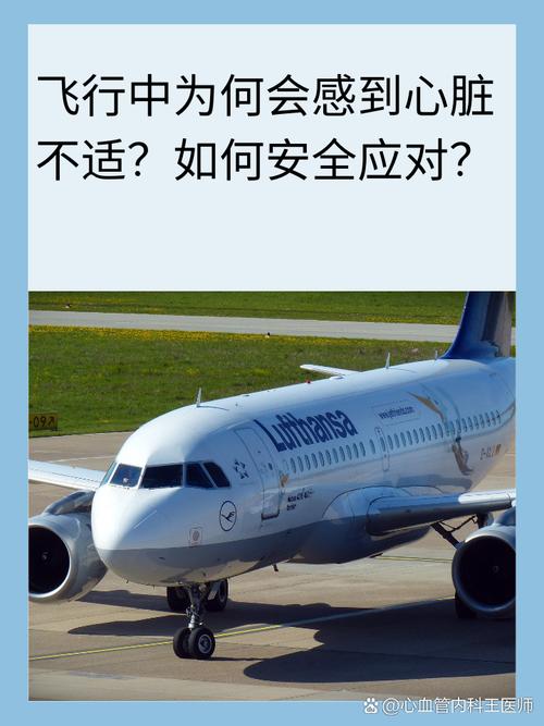 梦见坠机后我还能安心乘坐飞机吗？这是否预示着什么不祥？