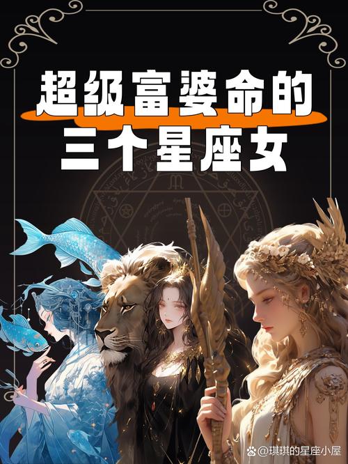 哪些星座女更容易被豪门富二代青睐？