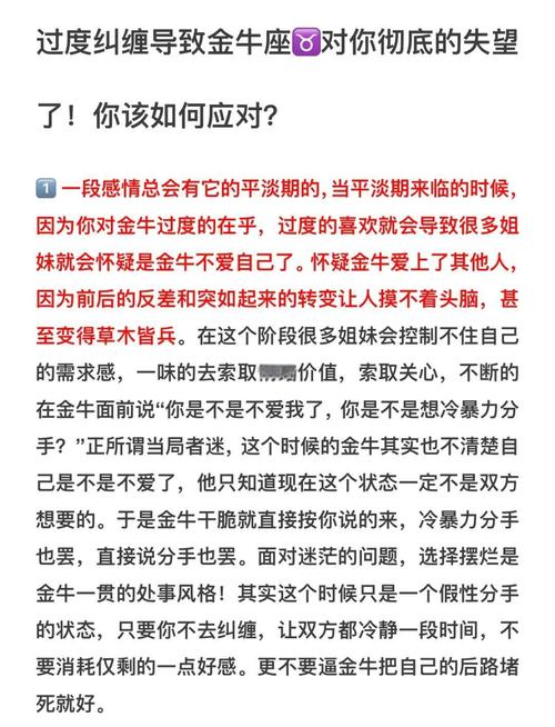 金牛座女孩为何突然对我冷淡？原因是什么？