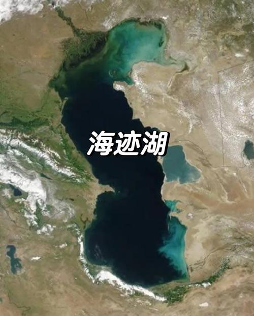 古代为何许多大湖被称作海？这背后有何历史原因？