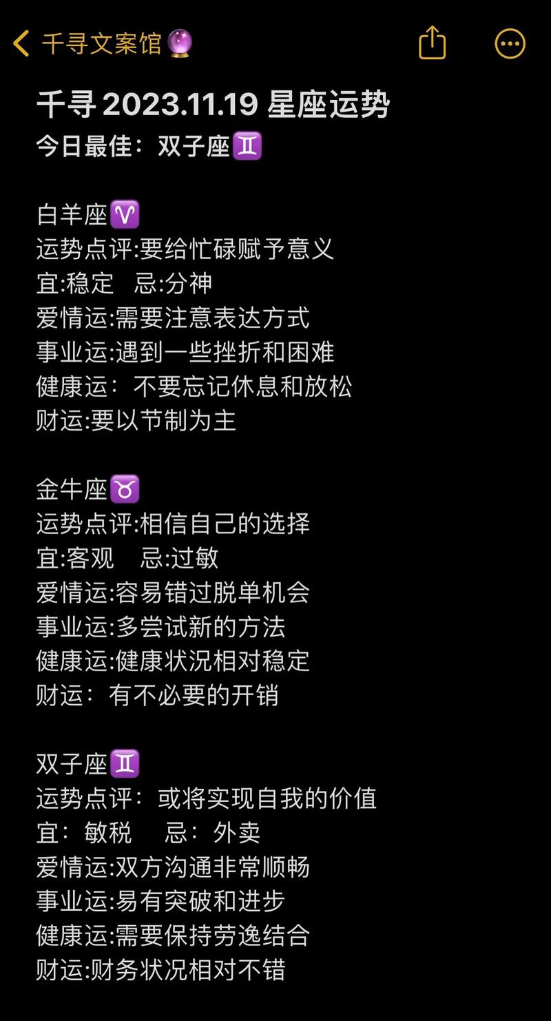 双子座今日运势如何？紫微星影响下的双子座今日运程怎样？