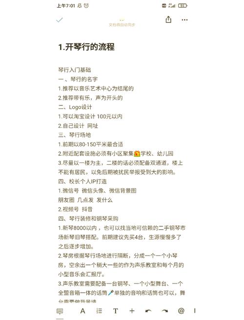 开设个人音乐工作室需要办理哪些具体手续和流程？