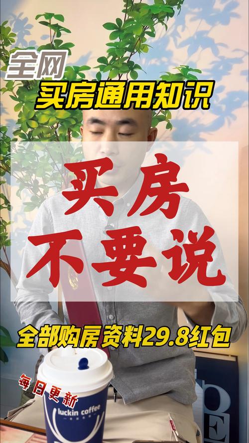梦见卖房子被骗或买房子被骗预示着什么？