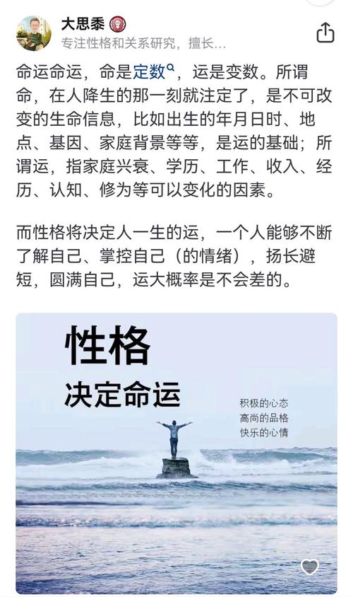 性格决定命运这句话出自哪里？能否详细解释其来源和含义？