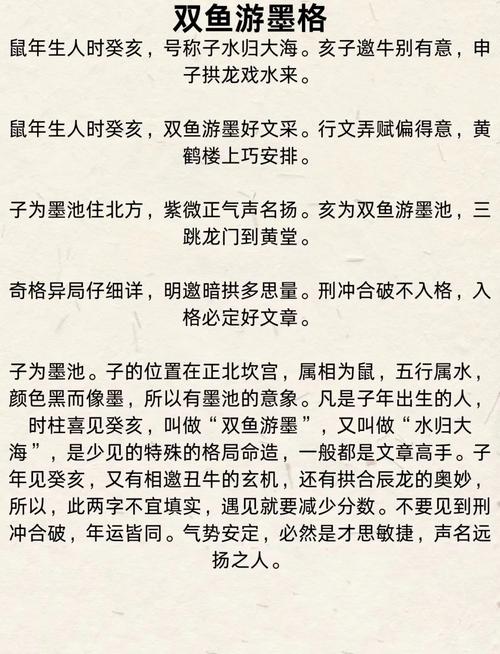 什么样的八字命格能被称为极强的特殊命格？