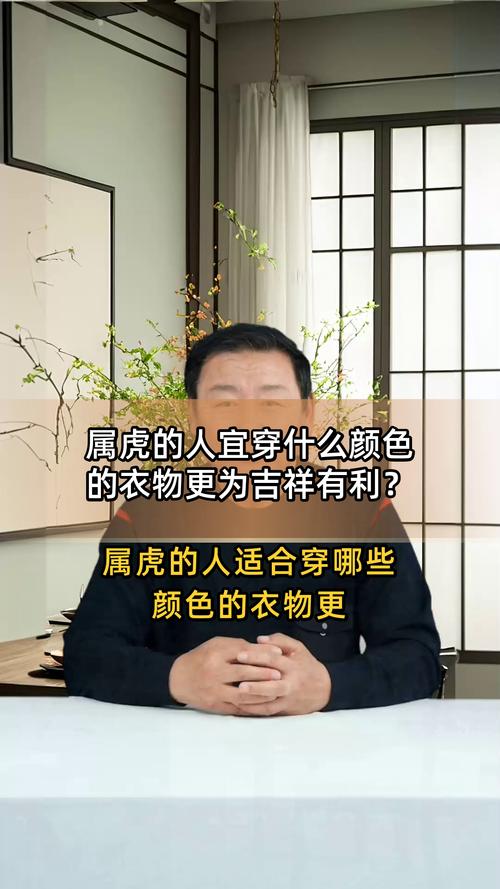 1974年属虎大溪水命的人穿什么颜色衣服最合适？忌讳哪些颜色？