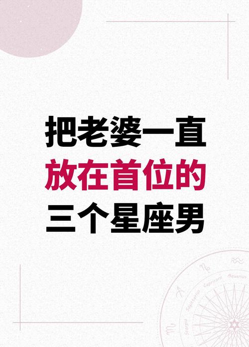 哪些星座男蕞宠老婆？十二星座宠老婆的表现有哪些？