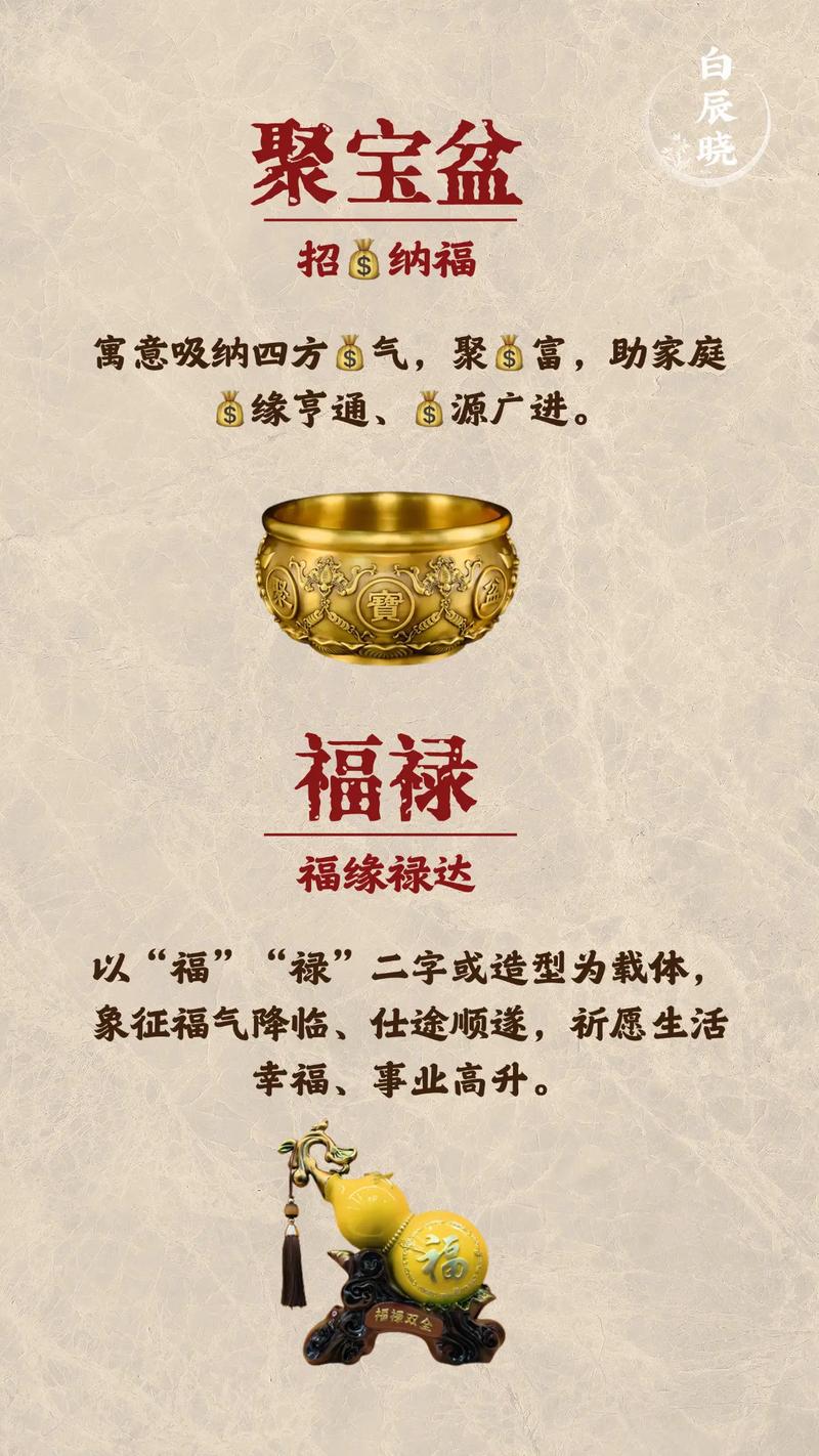 家里摆放哪些风水吉祥物可以招财保平安？