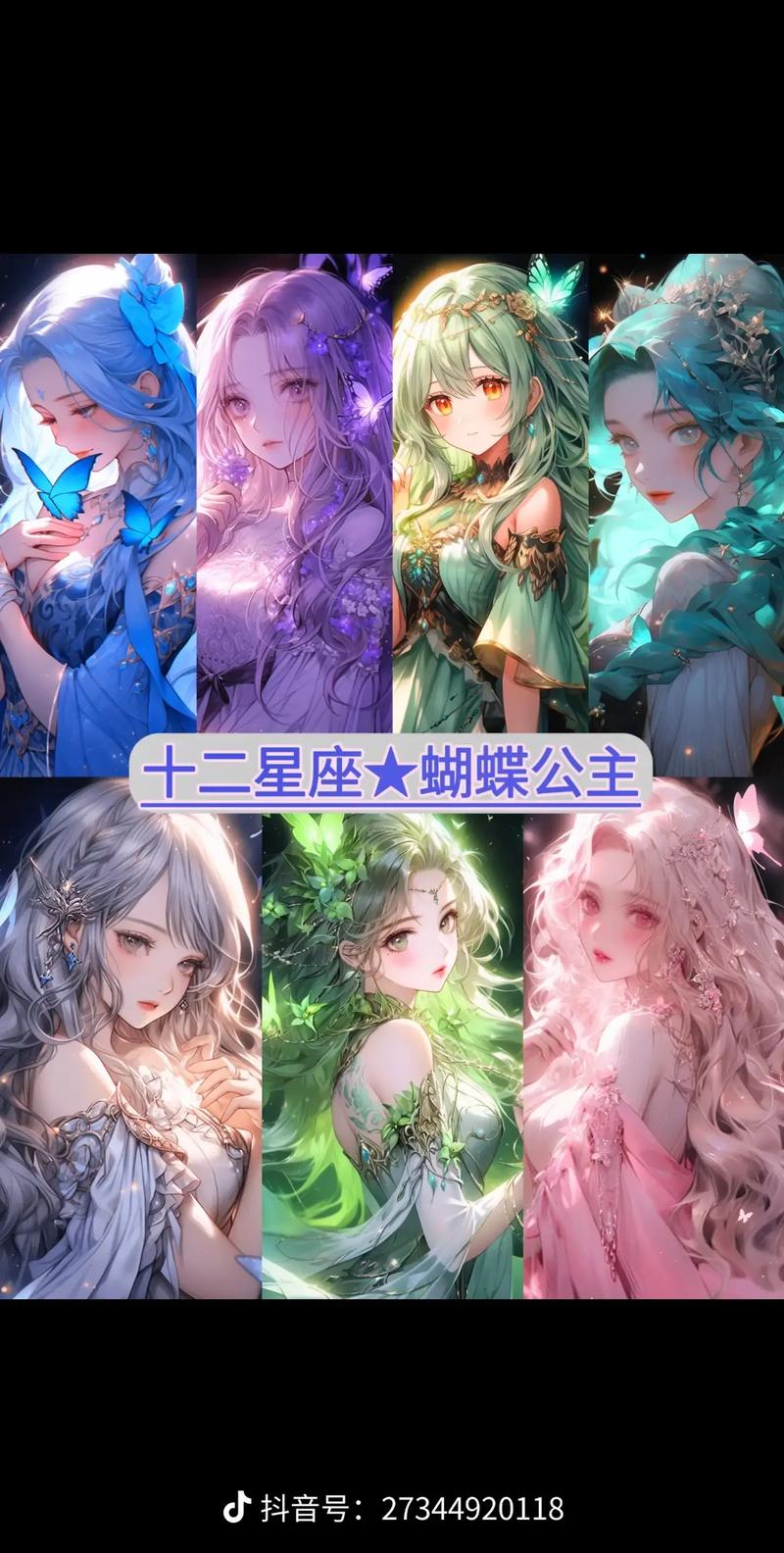 哪个星座女在十二星座中活得最像真正的公主？