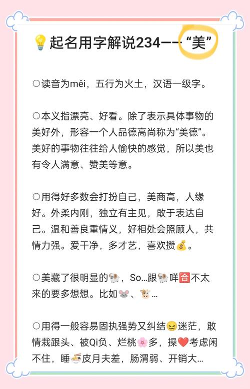 美字的寓意和象征最初是什么含义？