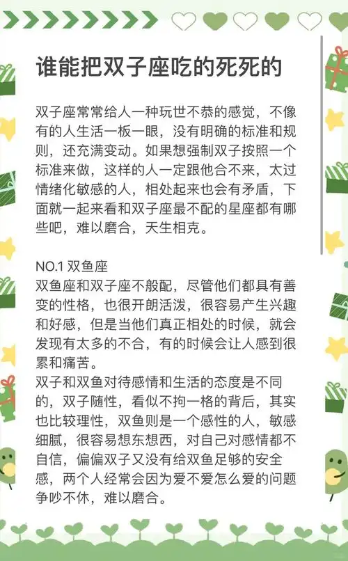 哪个星座女生最难对付？十二星座中最难对付的三个星座是哪些？